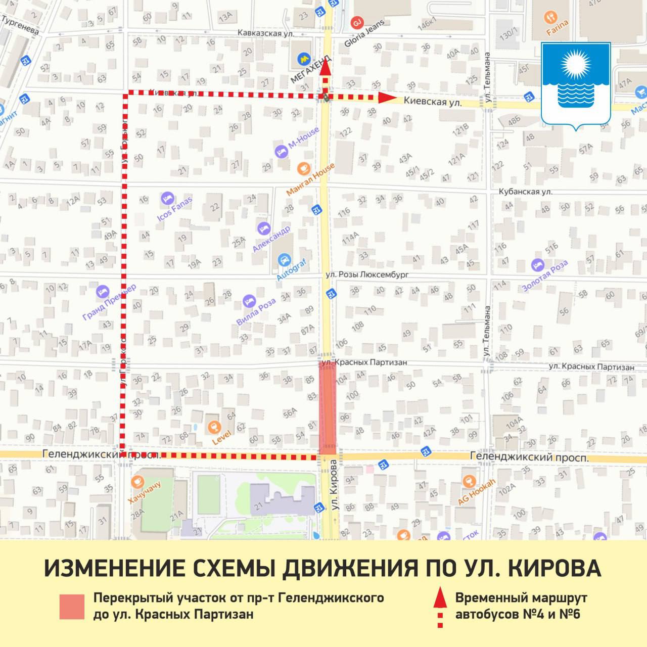 Перекроют участок дороги