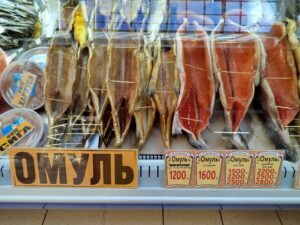 Омуль