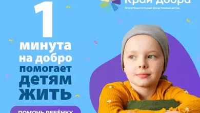 Край добра