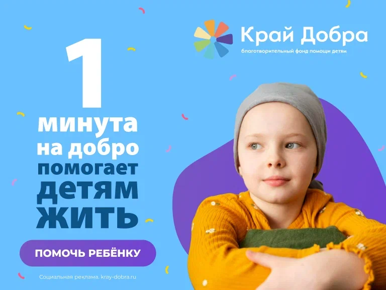 Край добра
